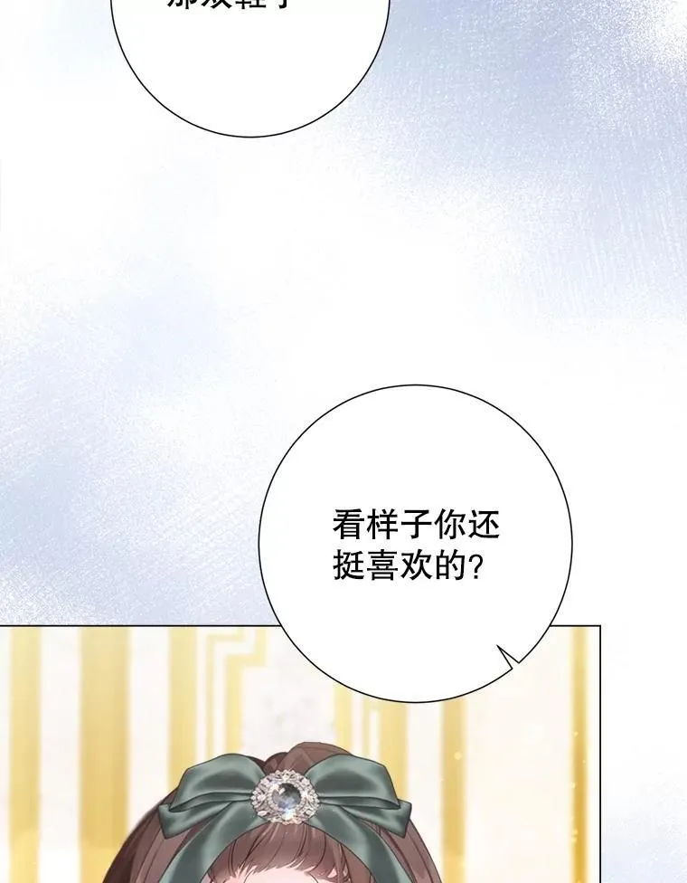48.邪气 第83页