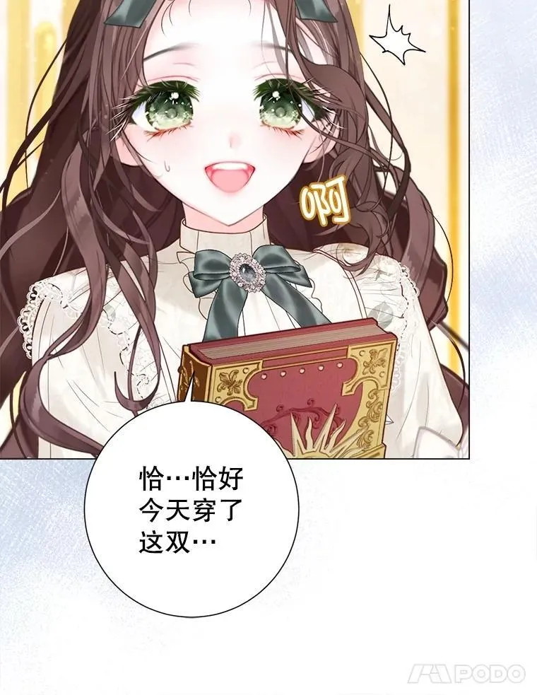 48.邪气 第84页