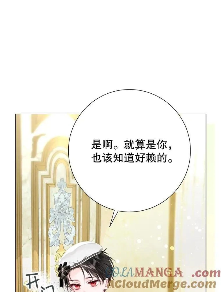 48.邪气 第85页