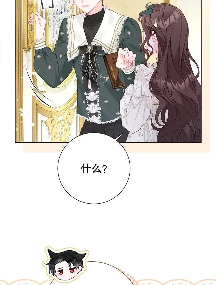 48.邪气 第86页
