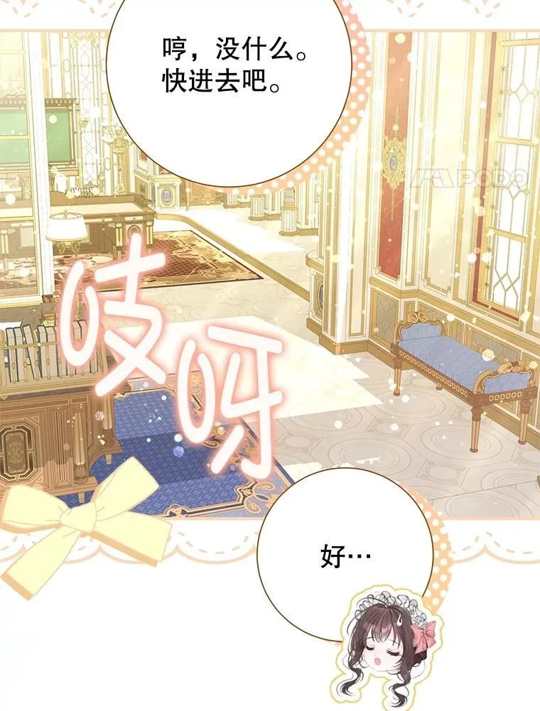 48.邪气 第87页