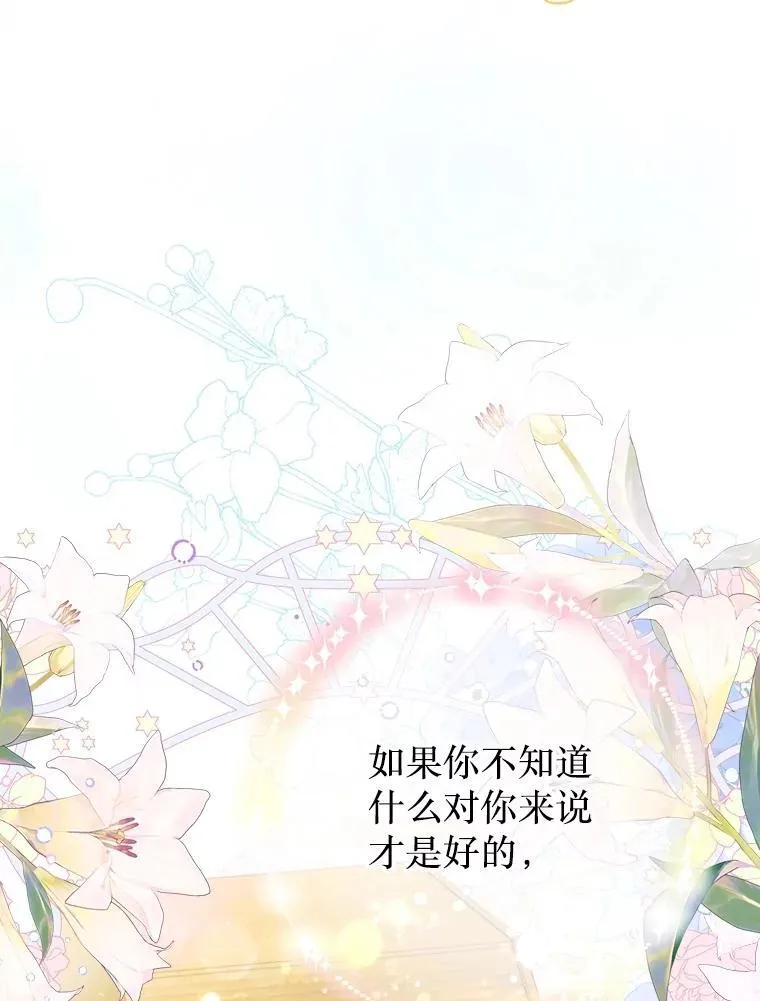 48.邪气 第88页