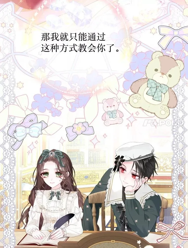 48.邪气 第90页