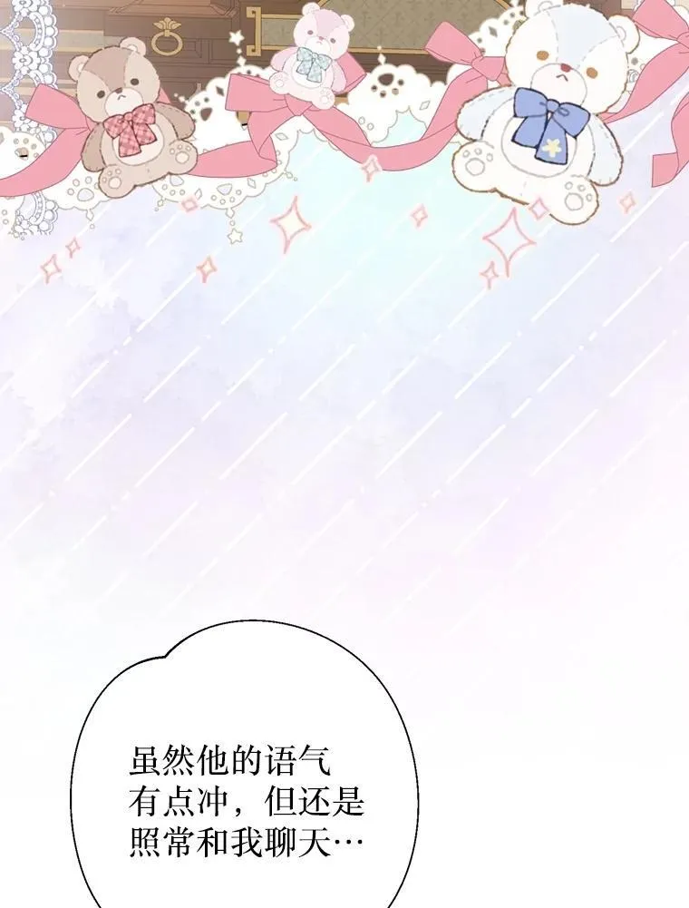 48.邪气 第91页