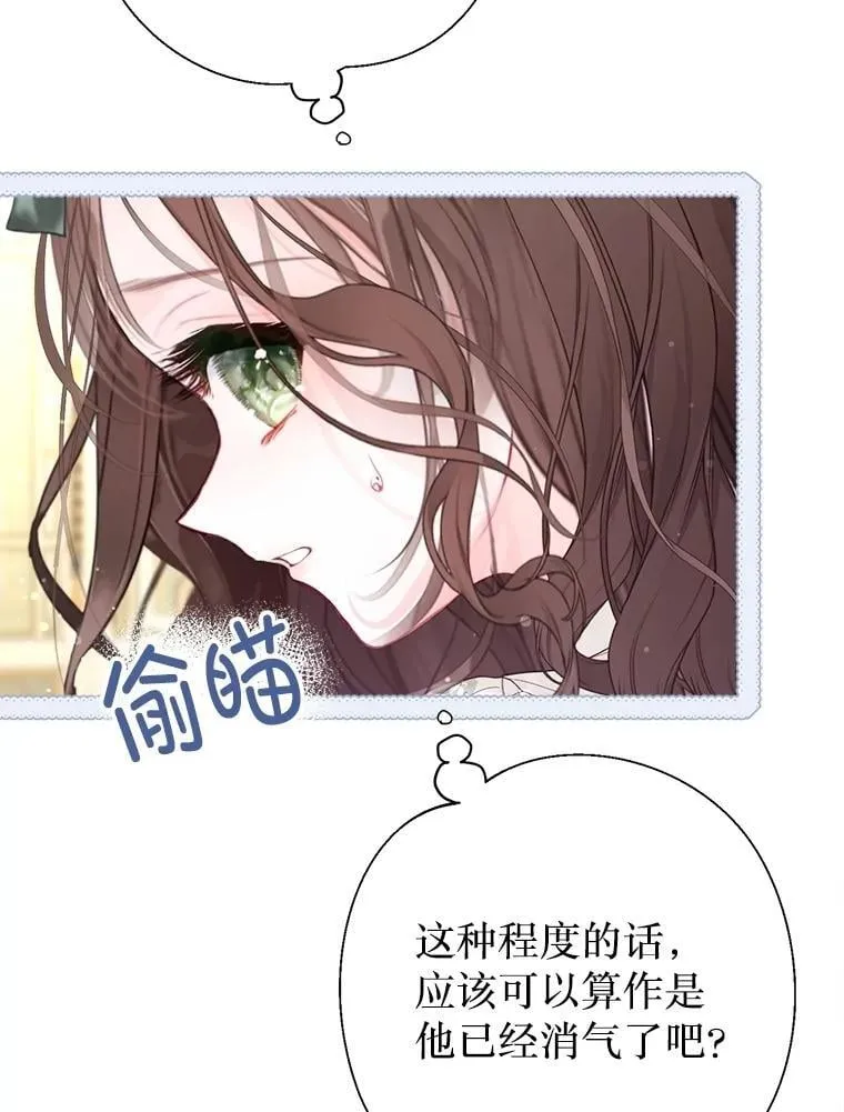 48.邪气 第92页