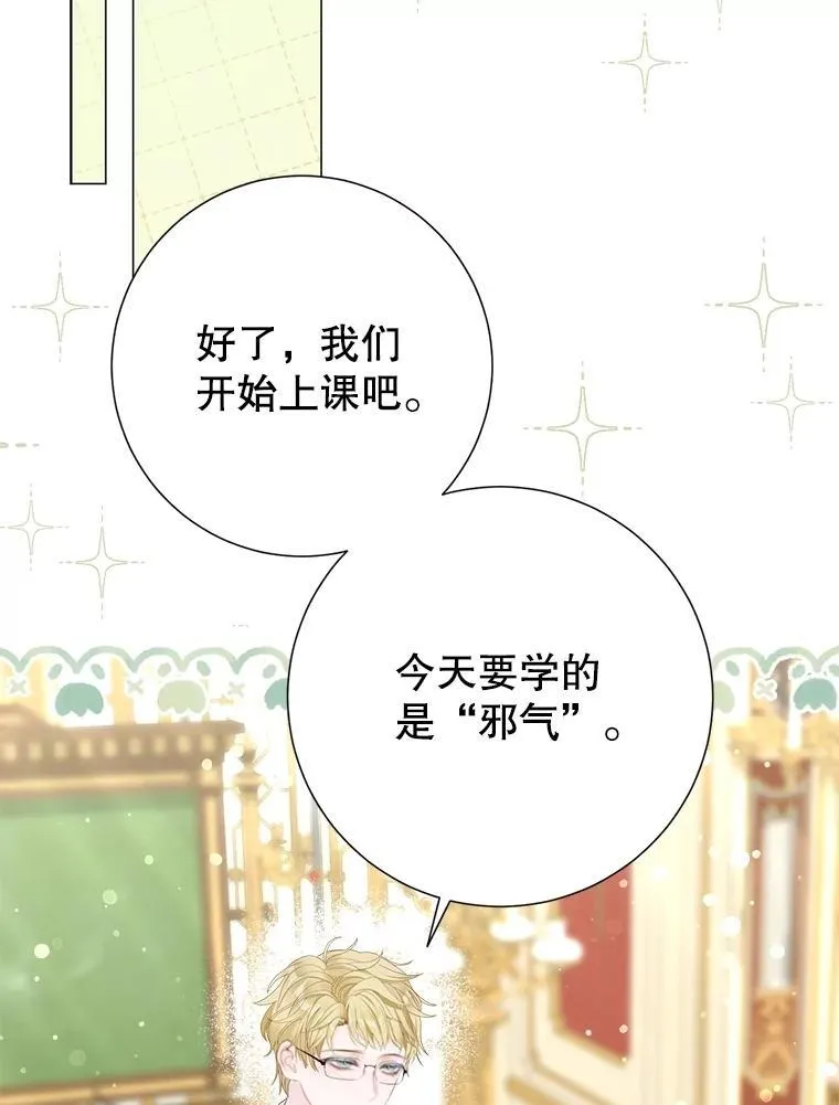 48.邪气 第94页