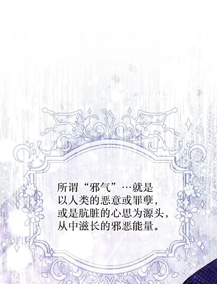 48.邪气 第96页
