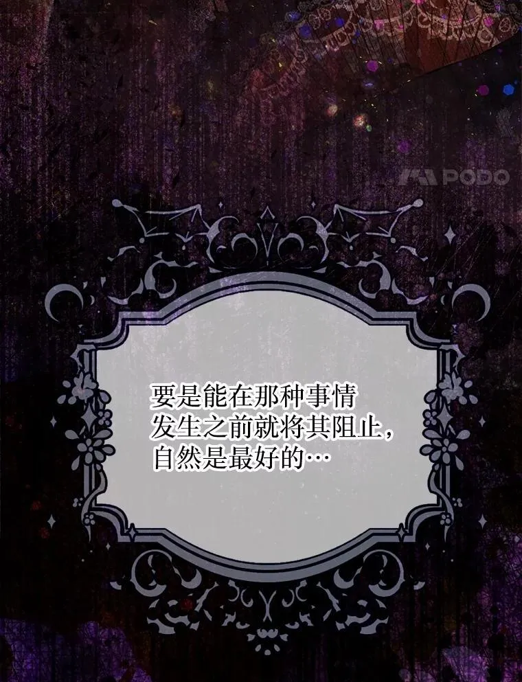 48.邪气 第100页
