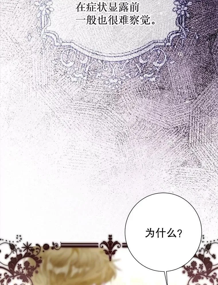 48.邪气 第102页