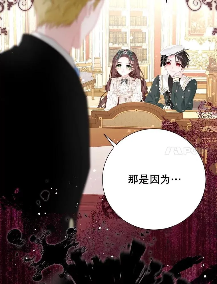 48.邪气 第103页