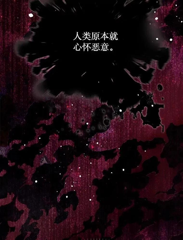 48.邪气 第104页