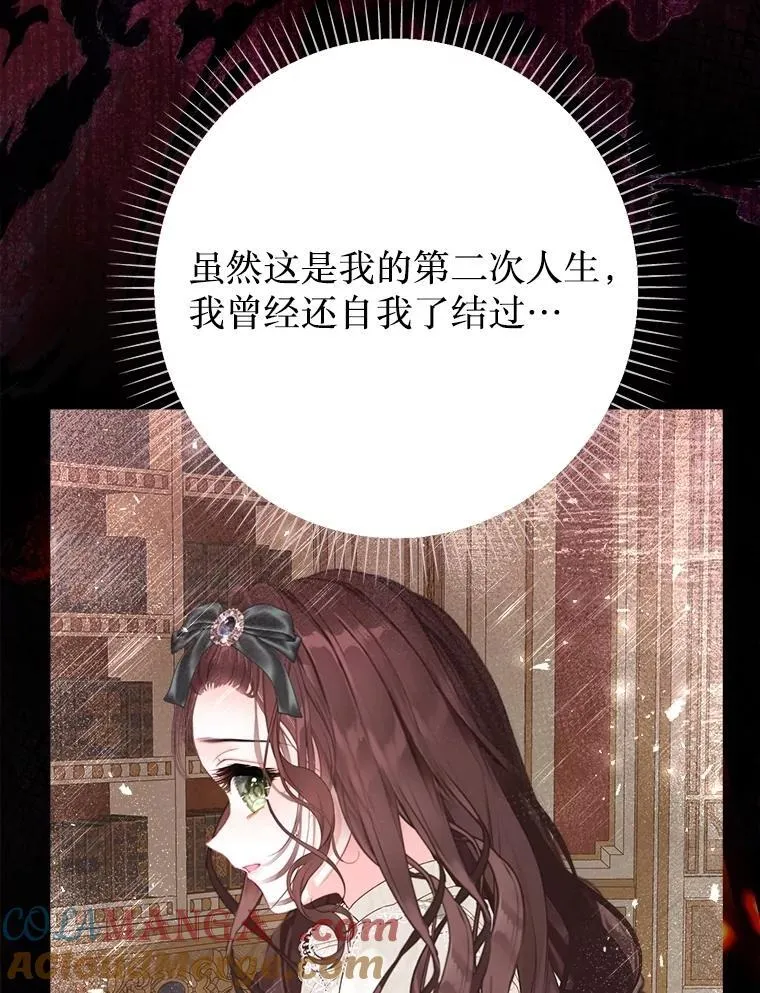48.邪气 第105页