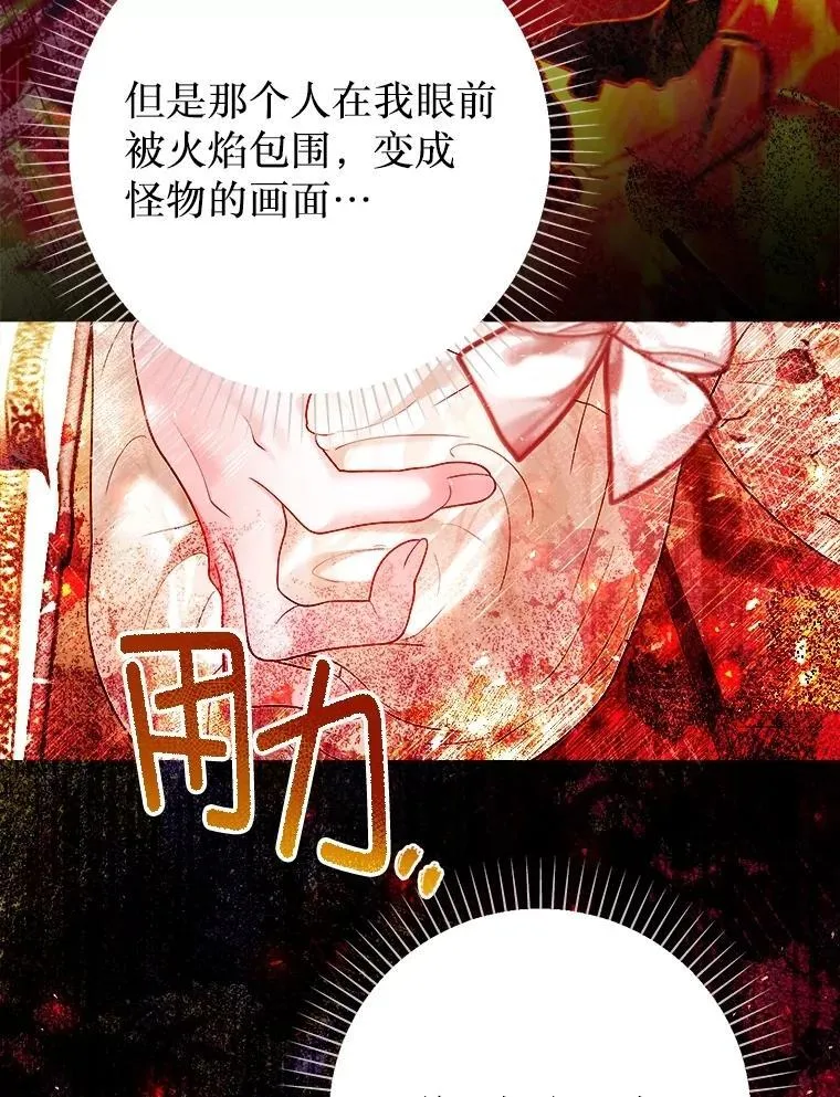 48.邪气 第107页