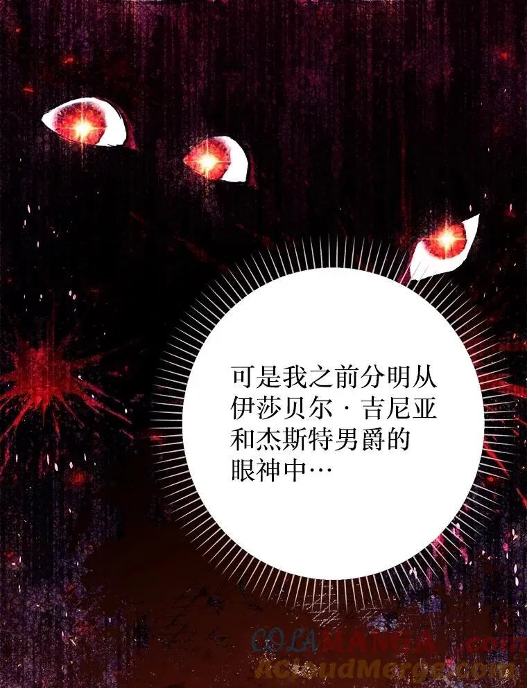 48.邪气 第109页