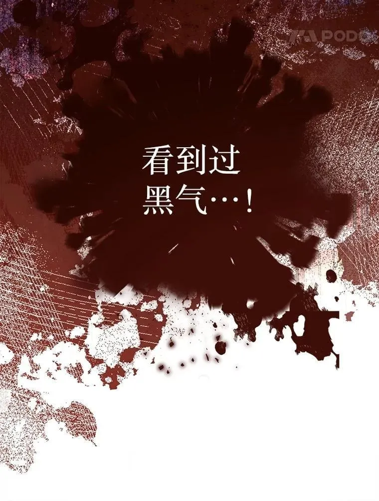 48.邪气 第110页