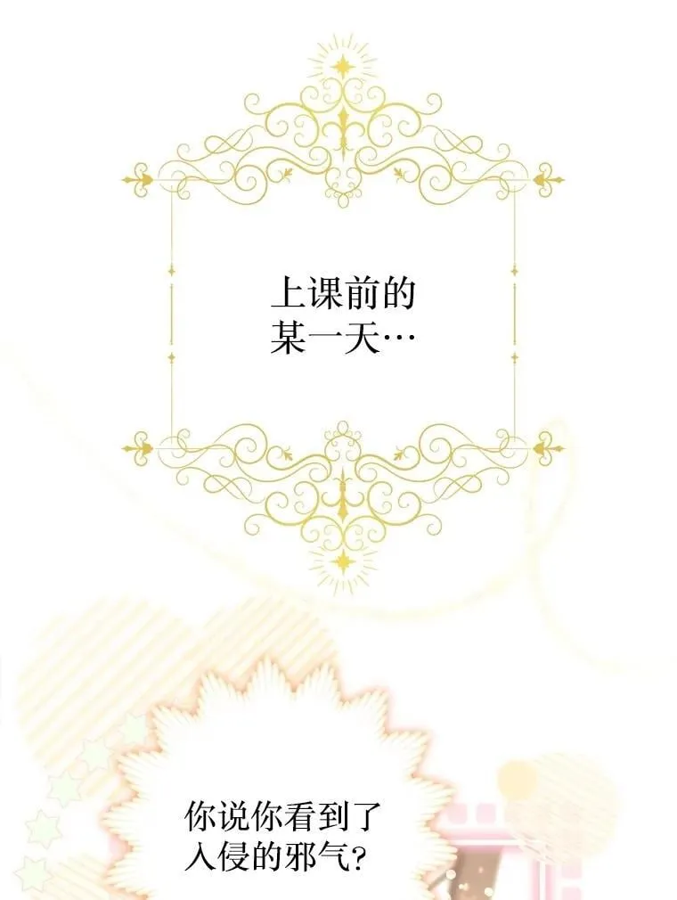 48.邪气 第111页