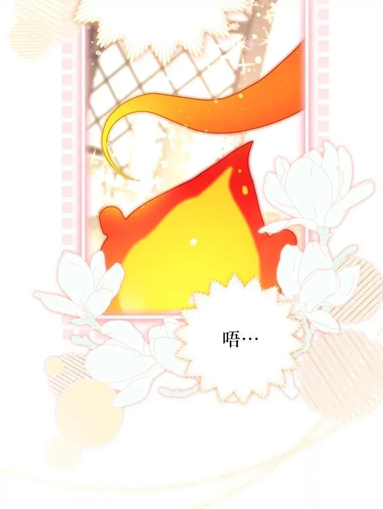 48.邪气 第112页