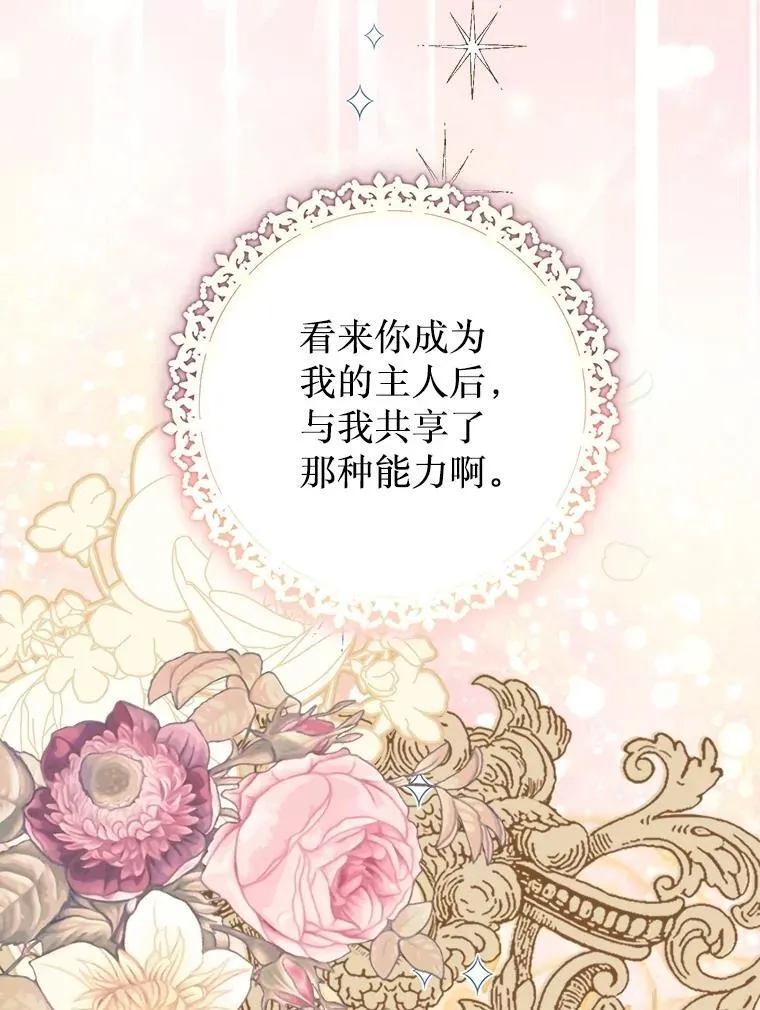 48.邪气 第115页
