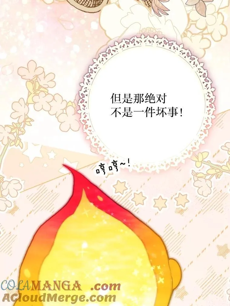 48.邪气 第117页