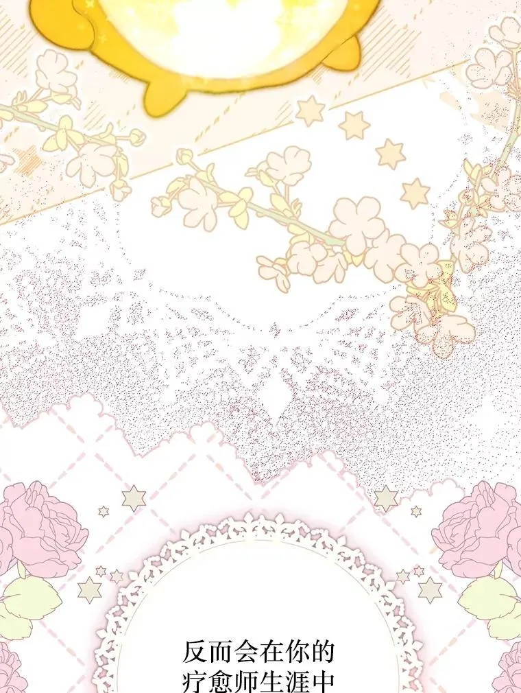 48.邪气 第118页