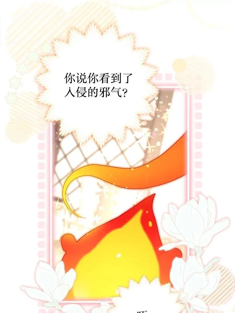 49.魔兽等级 第2页