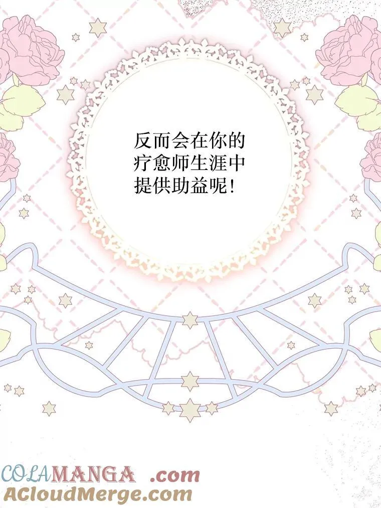 49.魔兽等级 第9页