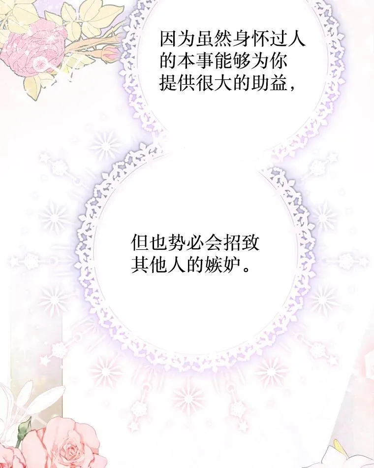 49.魔兽等级 第12页