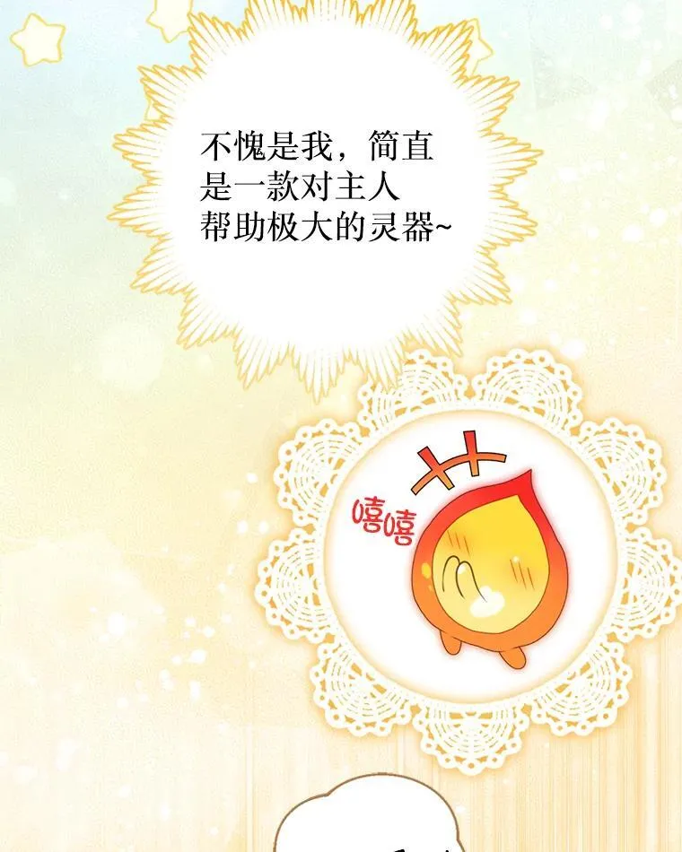 49.魔兽等级 第16页