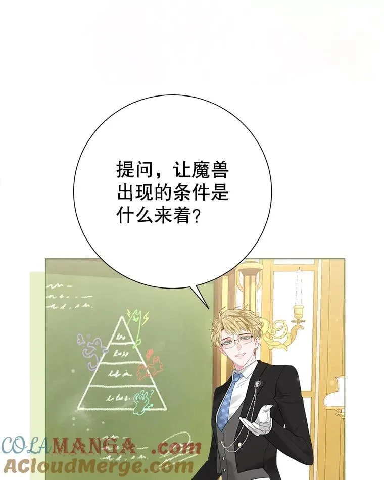 49.魔兽等级 第21页