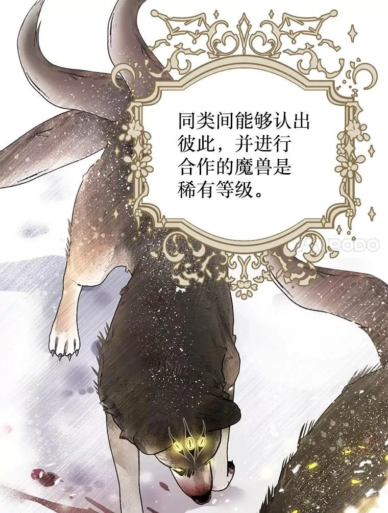 49.魔兽等级 第27页