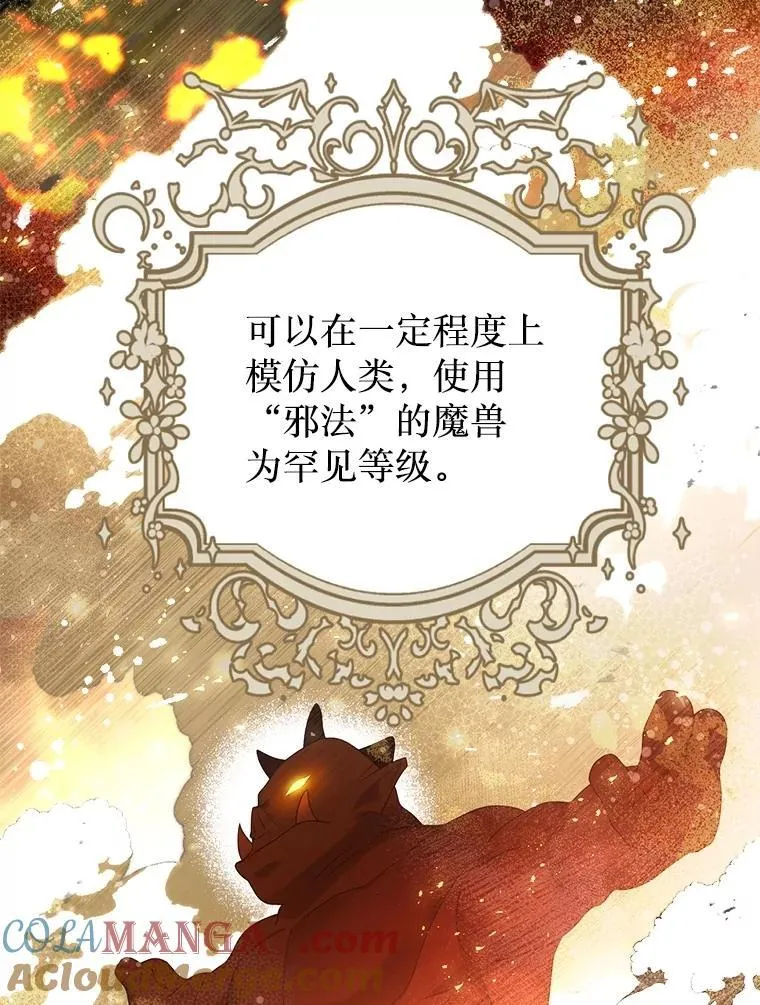 49.魔兽等级 第29页
