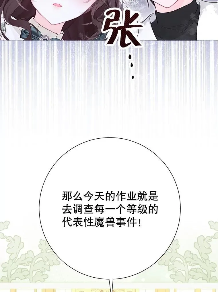 49.魔兽等级 第36页