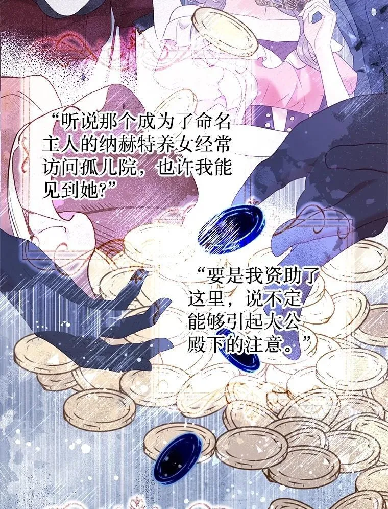 49.魔兽等级 第74页