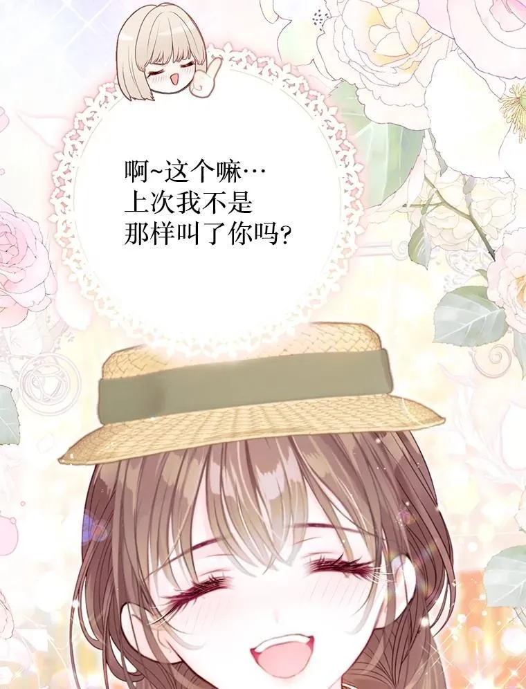 49.魔兽等级 第80页