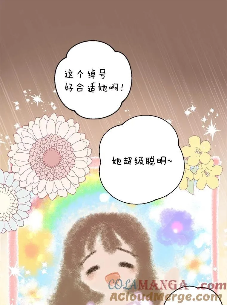 49.魔兽等级 第85页