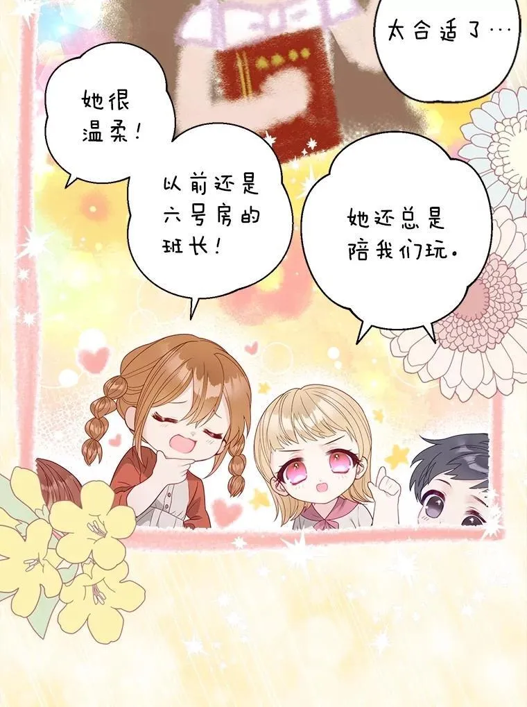49.魔兽等级 第86页