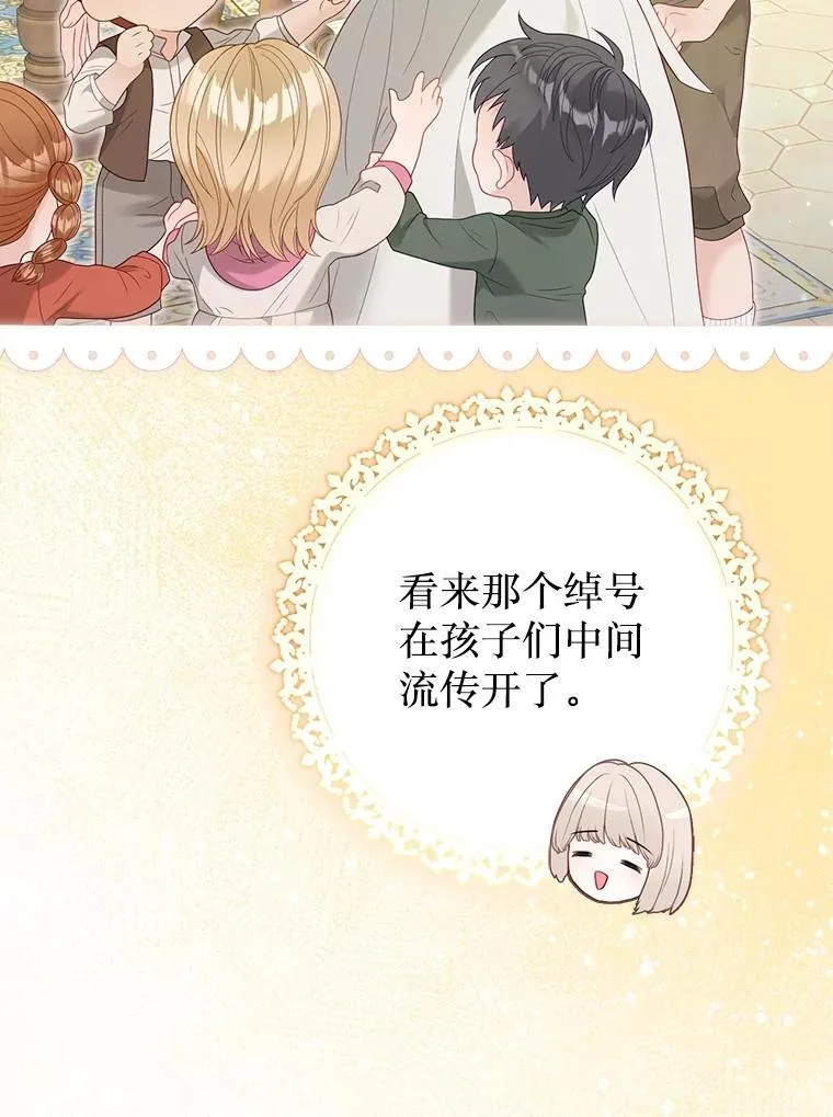 49.魔兽等级 第88页