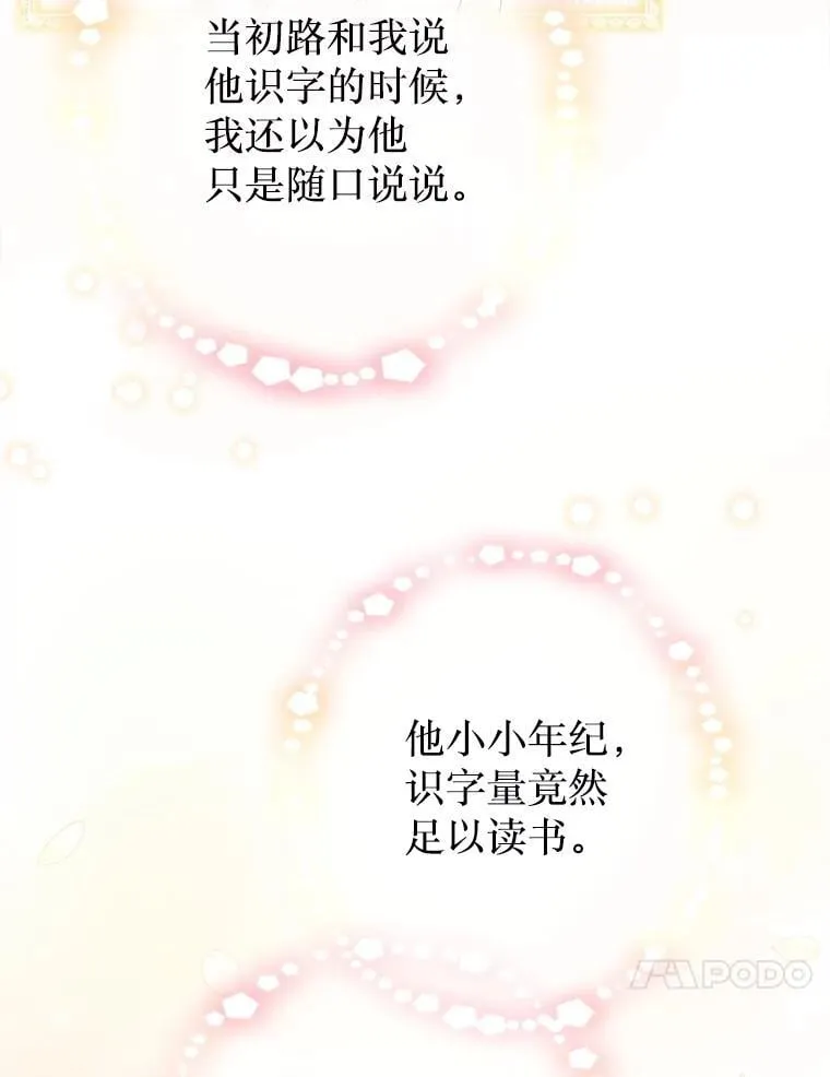 49.魔兽等级 第103页