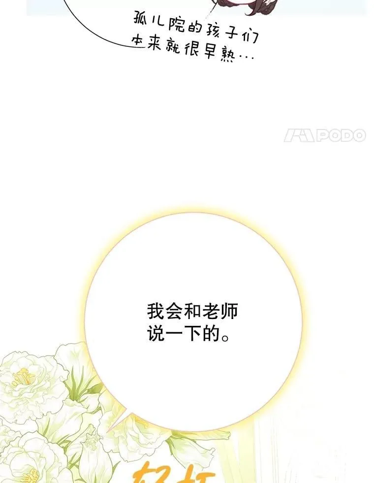 50.阳光下的阴霾 第4页