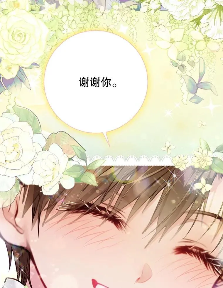 50.阳光下的阴霾 第6页