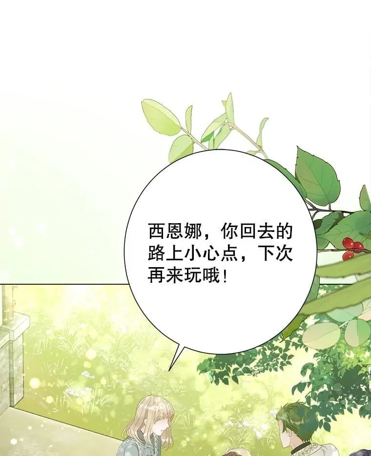 50.阳光下的阴霾 第10页