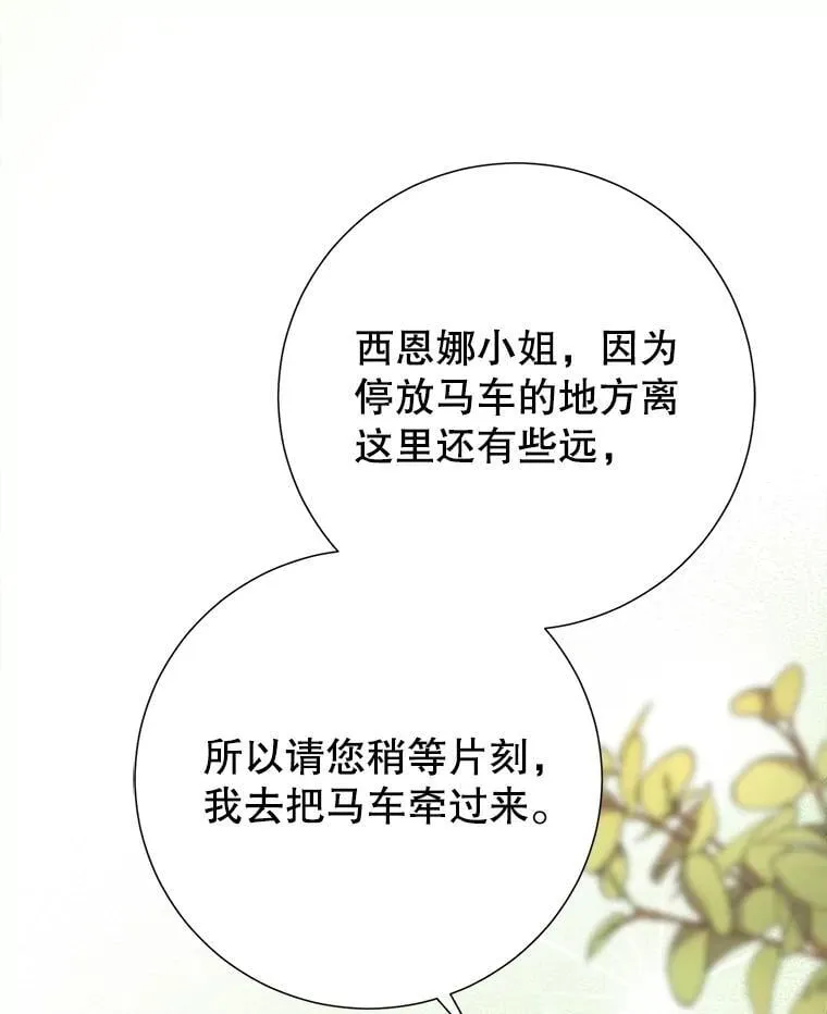 50.阳光下的阴霾 第12页