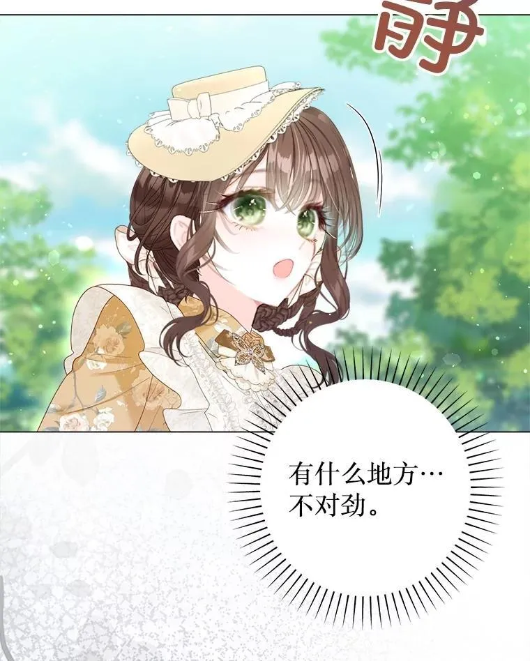 50.阳光下的阴霾 第19页