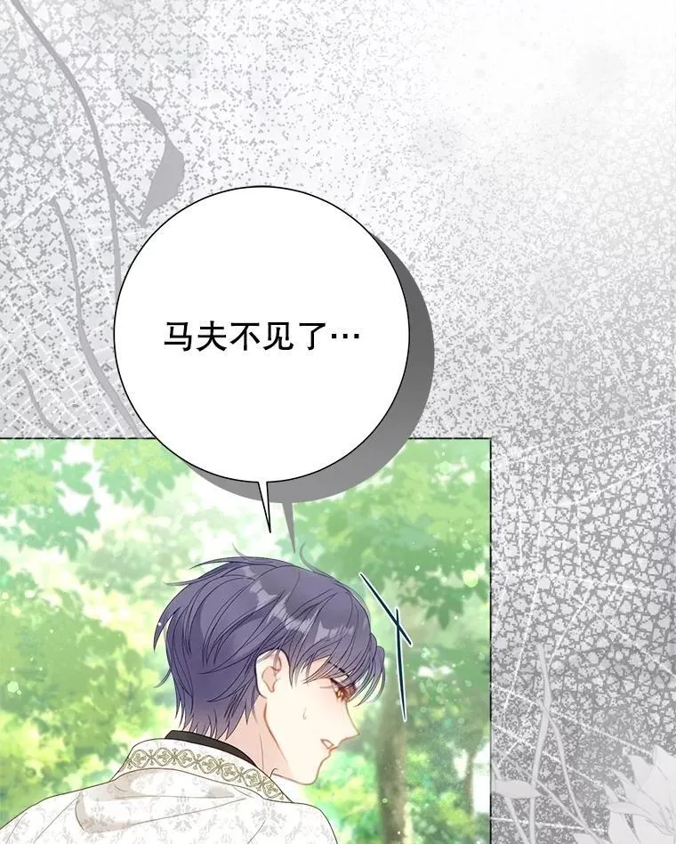 50.阳光下的阴霾 第20页