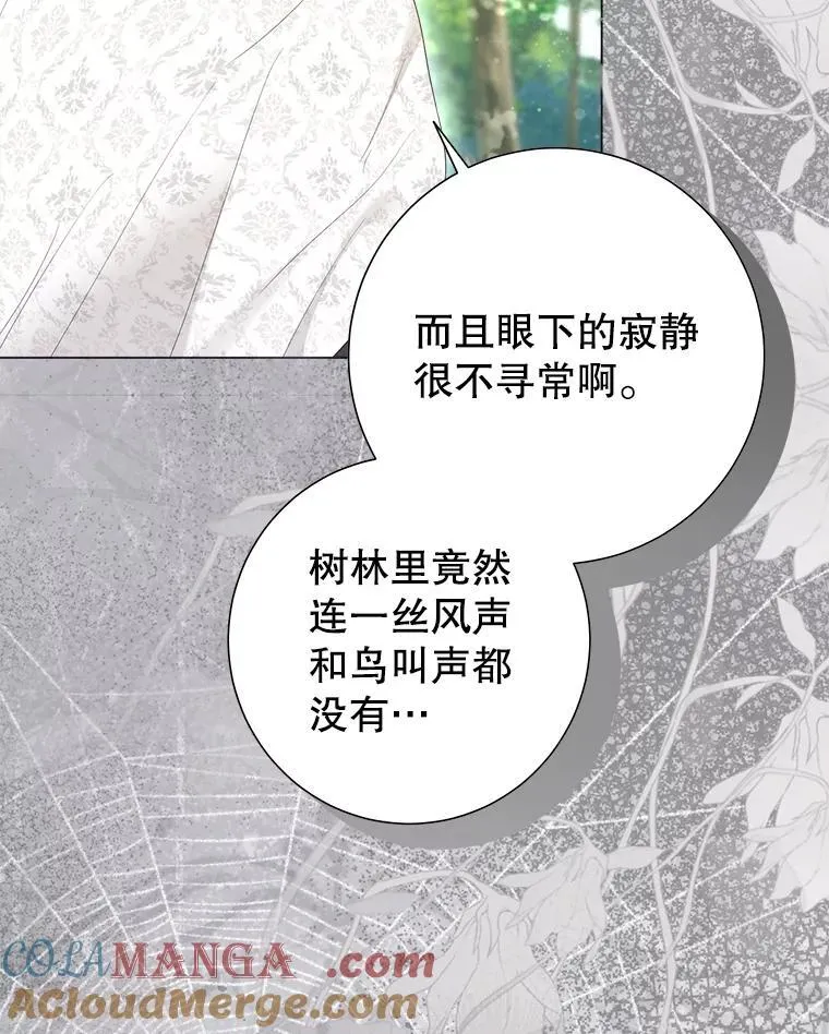 50.阳光下的阴霾 第21页