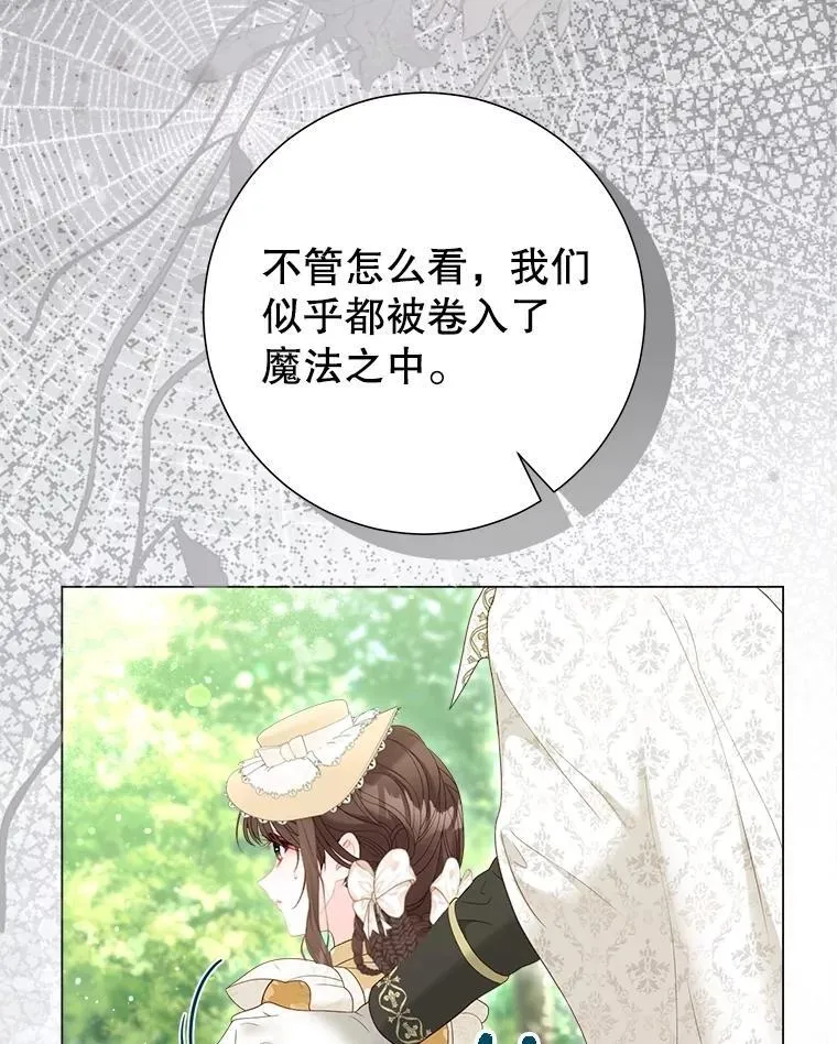50.阳光下的阴霾 第22页
