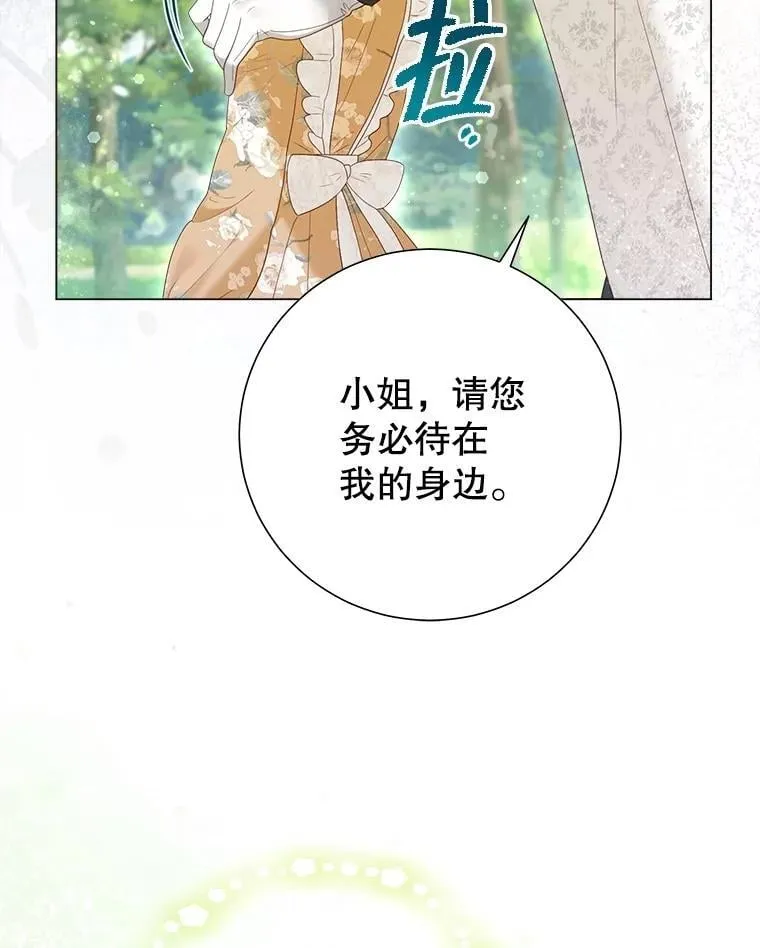 50.阳光下的阴霾 第23页