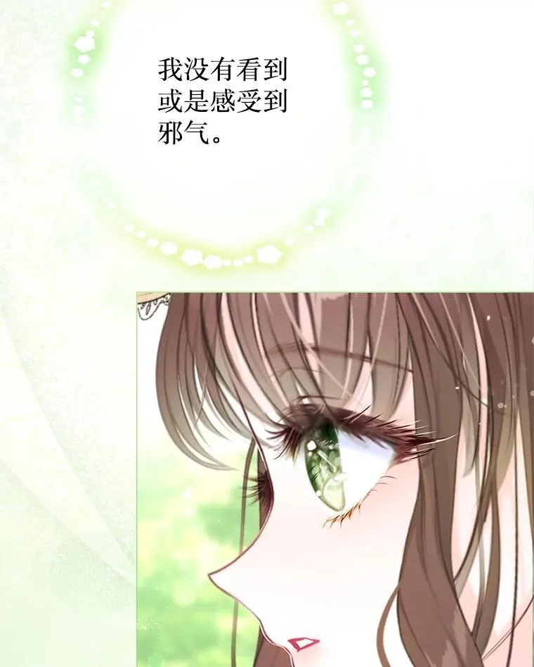 50.阳光下的阴霾 第24页