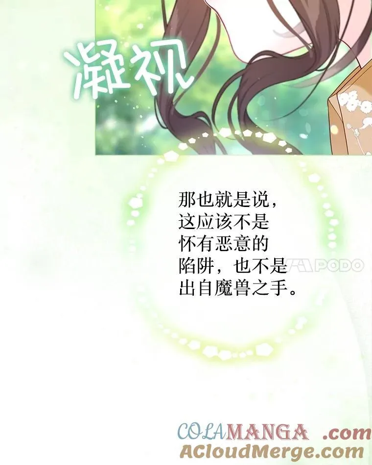 50.阳光下的阴霾 第25页