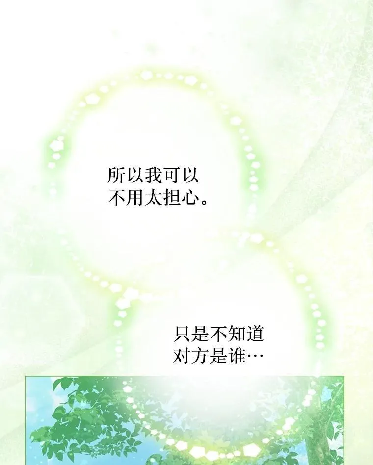 50.阳光下的阴霾 第26页
